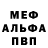 МЕТАДОН кристалл Dima Aharkou