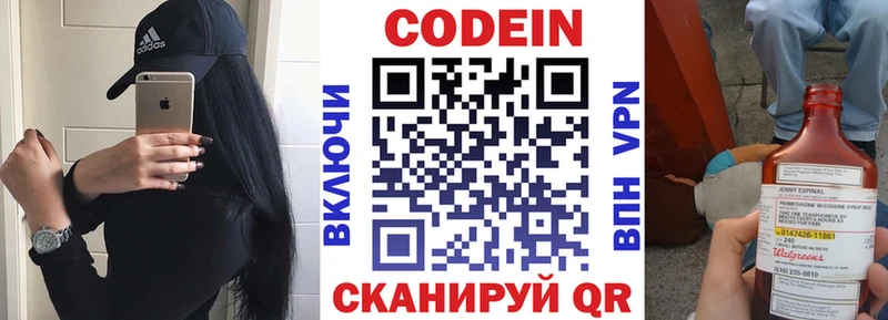Codein Purple Drank  купить закладку  Рыбное 
