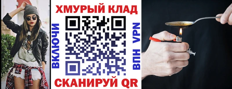 закладка  Рыбное  даркнет телеграм  ГЕРОИН VHQ  MEGA зеркало 
