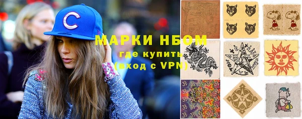 альфа пвп Володарск