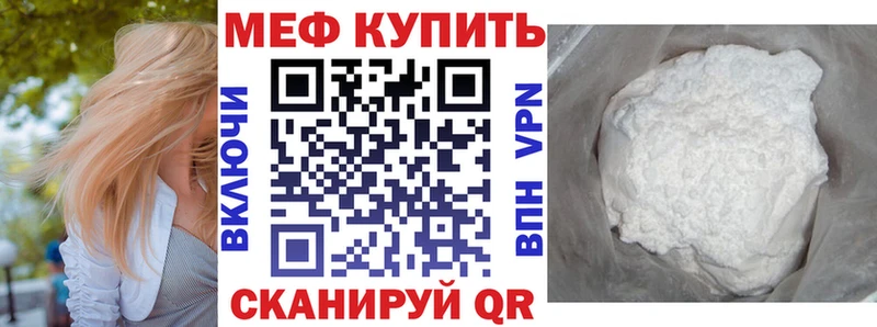что такое наркотик  Рыбное  Меф мука 